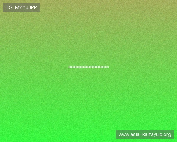 凯发线上客户端免费下载安装，轻松体验精彩博彩娱乐新体验