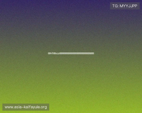 凯发k8国际app最新赛事资讯与直播预告,第一时间掌握热门比赛动态与精彩瞬间