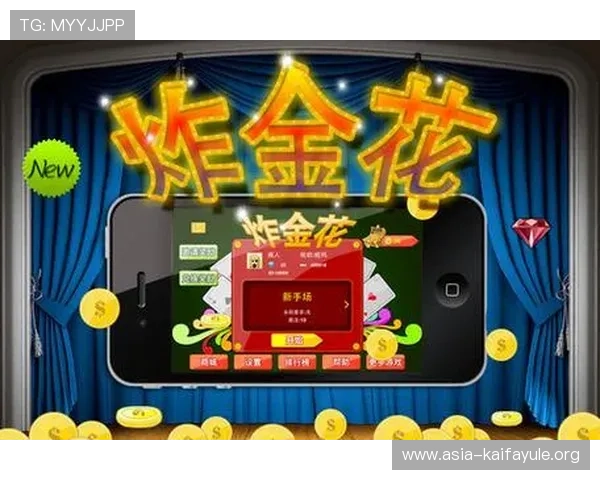 炸金花游戏下载电脑