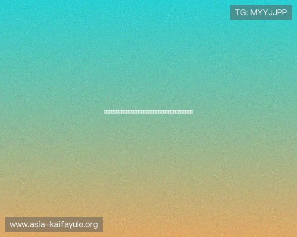 凯发体育平台网页版提供专业的世界杯赛程预测与比赛结果分析帮助用户把握赛局 凯发体育平台网页版提供专业的世界杯赛程预测与比赛结果分析帮助用户把握赛局