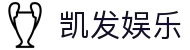 凯发娱乐国际娱乐首页，涵盖体育内容与常用地址导航